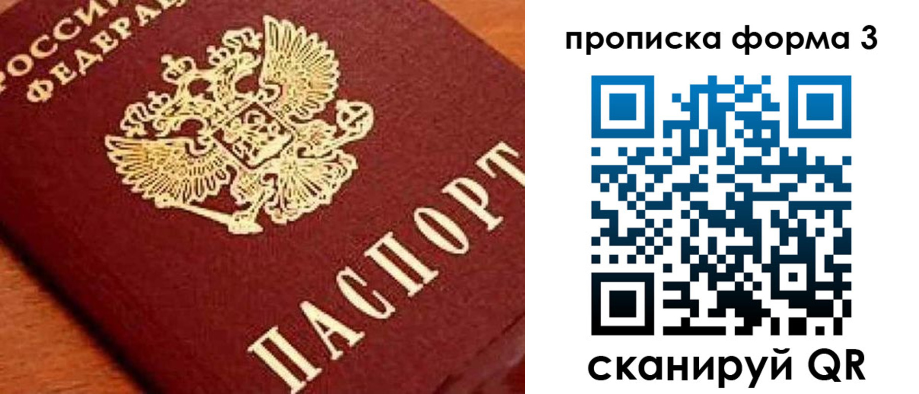 форма 3 в Сергиевом Посаде