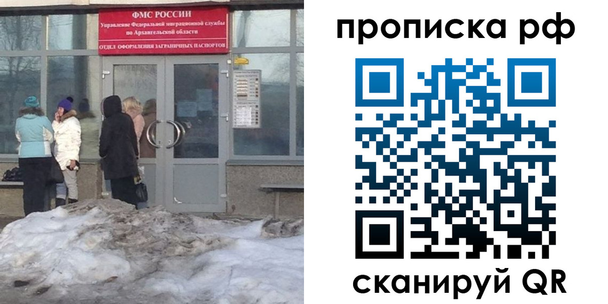 временная регистрация адрес в Сергиевом Посаде