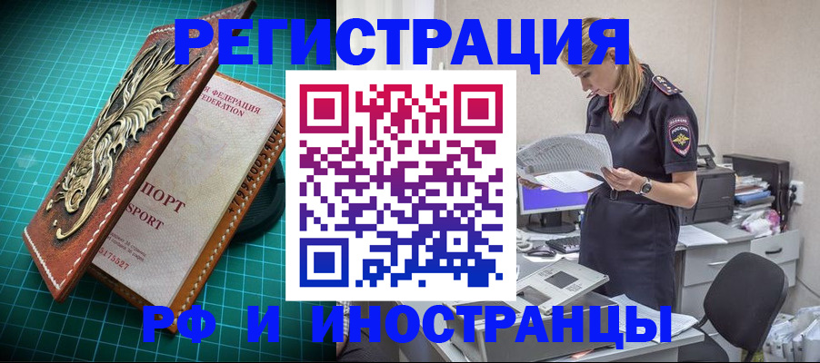 прописка в квартире в Сергиевом Посаде