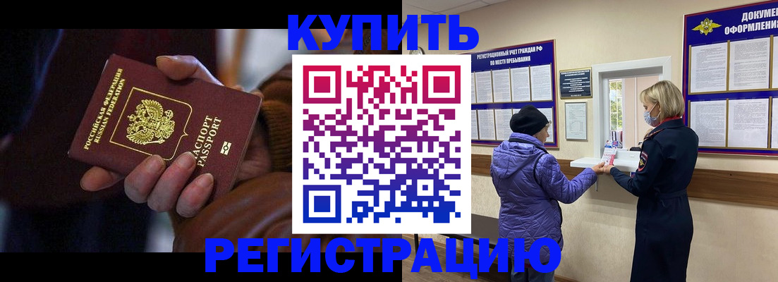 временная регистрация надежно в Сергиевом Посаде