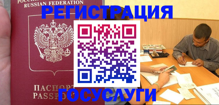 временная регистрация законно в Сергиевом Посаде