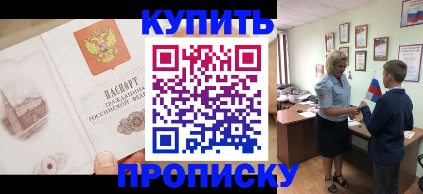 временная регистрация в квартире в Сергиевом Посаде