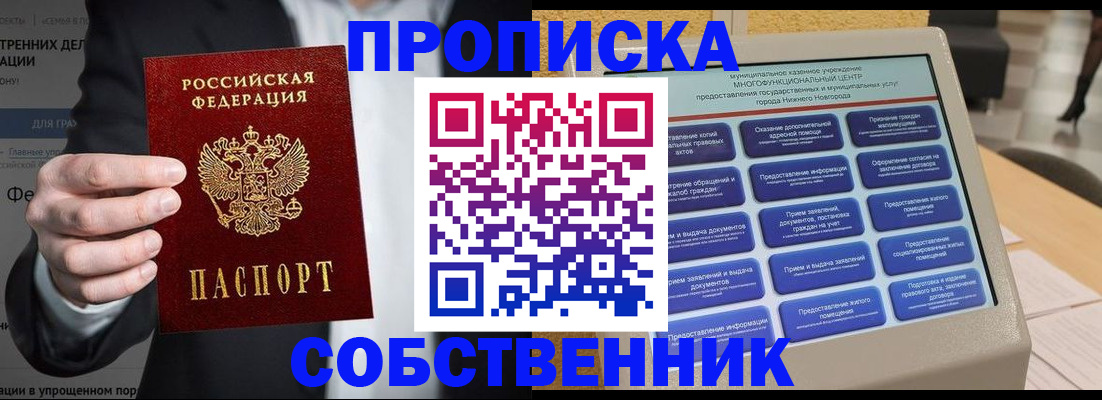 временная регистрация надежно в Сергиевом Посаде