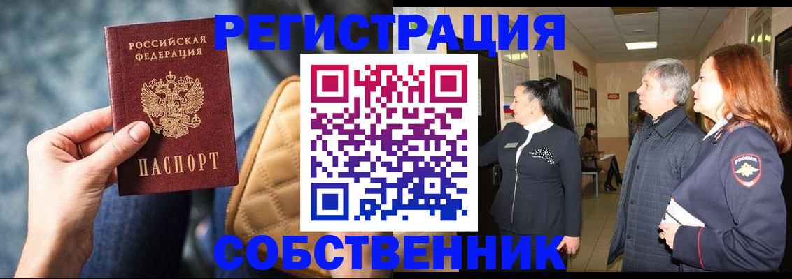 прописка в Сергиевом Посаде